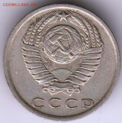15 копеек 1981 г. до 15.09.21 г. в 23.00 - 005