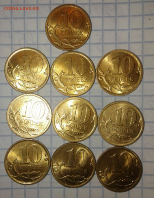 10 коп 06.07.08.09.10 сп 50 шт  Хорошие  до 11.09.21 - 20210908_204302-1