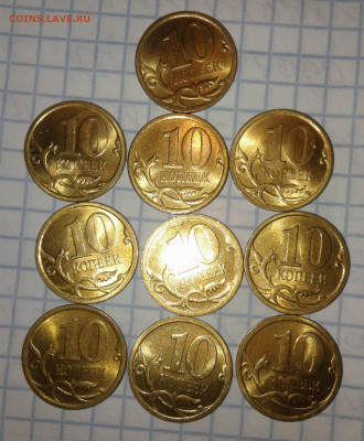 10 коп 06.07.08.09.10 сп 50 шт  Хорошие  до 11.09.21 - 20210908_204141-1
