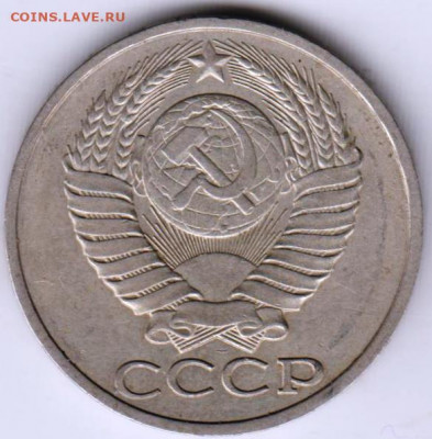 50 копеек 1983 г. до 15.09.21 г. в 23.00 - 007