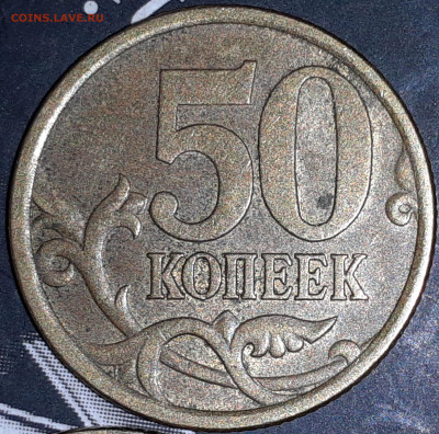 50 копеек 2005сп - 2021-09-09-11-00-55-166
