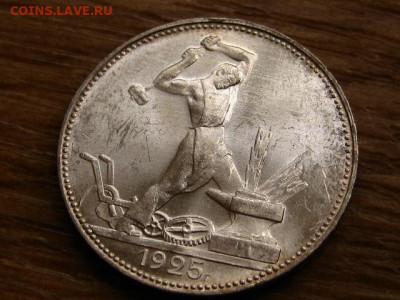 Полтинник 1925 ПЛ приличный. На оценку - IMG_0751.JPG