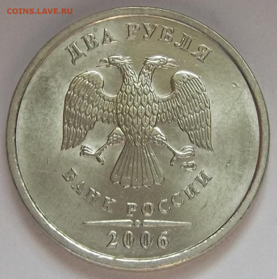 2 рубля 2006 год спмд (UNC) до 14 сентября в 22.00 - red3255993.JPG