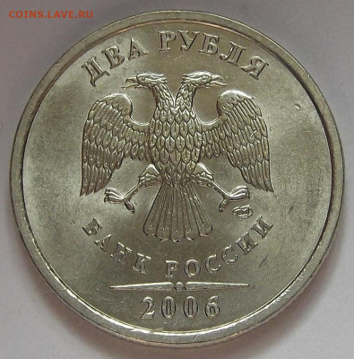 2 рубля 2006 год спмд (UNC) до 14 сентября в 22.00 - red3255992.JPG