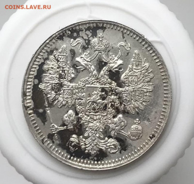 15 копеек 1861 г - EB90ABEE-F059-48A9-8F33-07EE1E3F53F3