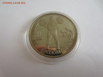 БАРСЕЛОНА. Штанга 1 рубль 1991 до 13.09 в 22.00 мск - IMG_2320.JPG