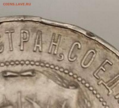 1 рубль 1921 - 98FDD212-F877-4F5C-BDF7-F12FDBEBDE89