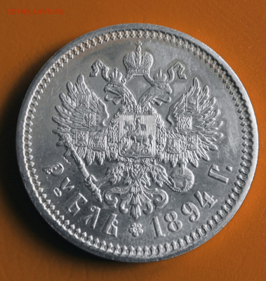 Рубль 1859.КОНЬ. Определение подлинности - IMG_20210909_141644