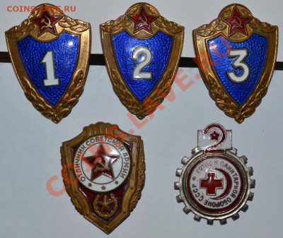 Знаки СССР тяжелые, оценка - DSC_0881.JPG