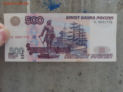 Отличная 500 рублей  Модификация 2001 г. до 10.09 - DSC09919.JPG