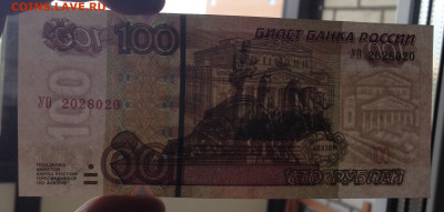 100 рублей УО-2 пресс, на оценку - image 5