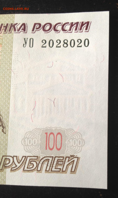 100 рублей УО-2 пресс, на оценку - image 2