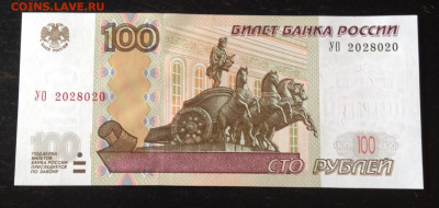 100 рублей УО-2 пресс, на оценку - image 1