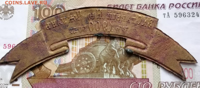 Лента за Старый Ню Чжуань - IMG_20210909_190508