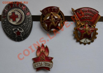 Знаки СССР тяжелые, оценка - DSC_0883.JPG