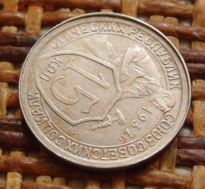 15 копеек 1932 год до 11,09 в 22.00 - P9091461.JPG