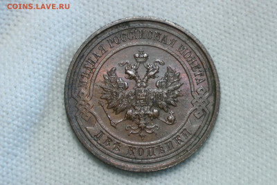 2 копейки 1916 UNC. До 12.09.21 - 4
