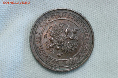 2 копейки 1916 UNC. До 12.09.21 - 5