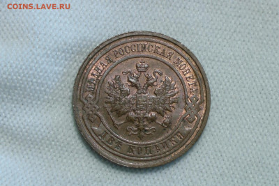 2 копейки 1915 UNC. До 12.09.21 - 10