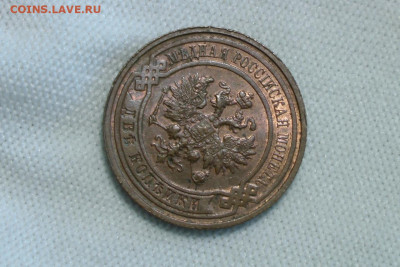 2 копейки 1915 UNC. До 12.09.21 - 11