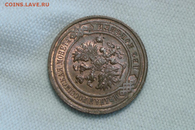 2 копейки 1915 UNC. До 12.09.21 - 12