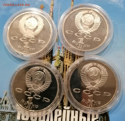 Барселона 4 монеты до 9.09 до 22.00мск с 200р - IMG_20210909_183427