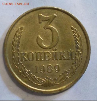 3 коп 1989 г  неподдающаяся - 4444