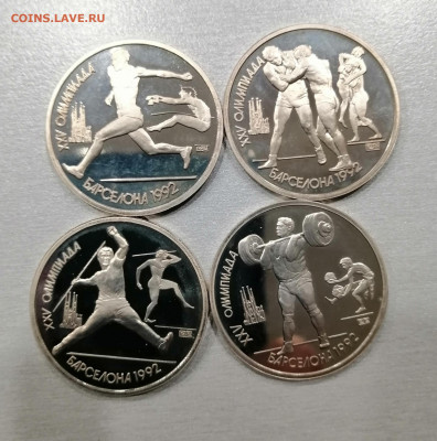 Барселона 4 монеты до 9.09 до 22.00мск с 200р - IMG_20210909_191128