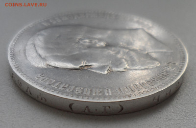 1 РУБЛЬ 1898 АГ ГЕРБЫ на МЕСТЕ до 13.09 - SAM_1360.JPG