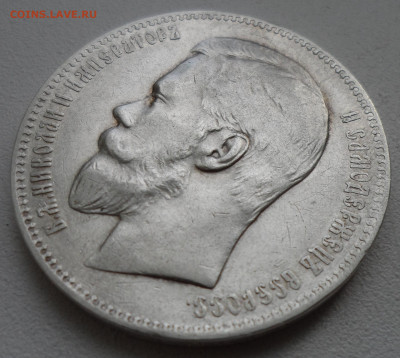 1 РУБЛЬ 1898 АГ ГЕРБЫ на МЕСТЕ до 13.09 - SAM_1359.JPG