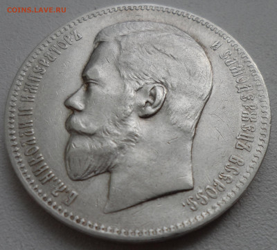1 РУБЛЬ 1898 АГ ГЕРБЫ на МЕСТЕ до 13.09 - SAM_1358.JPG