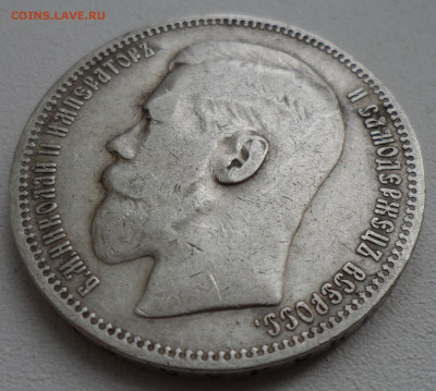 1 РУБЛЬ 1896 * все гербы на месте - SAM_1368.JPG