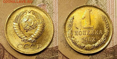 2,5к 1961+1,5к 1962 шт.бл. 11.09.2021 22:00 - 047