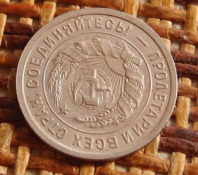 20 копеек 1932 год до 11,09 в 22.00 - P9091515.JPG