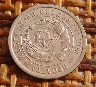 20 копеек 1932 год до 11,09 в 22.00 - P9091512.JPG