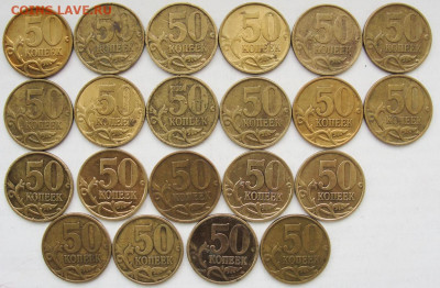 50коп.02сп.-17шт.+99сп.-4шт. - 50к.02сп.рев.