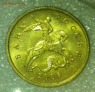 10 коп 2006 м н.м (0.969гр) до 11.09.21 - 20210908_231158-1