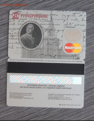 Пластиковые карты. Банковские, дисконтные и др. - Screenshot_945
