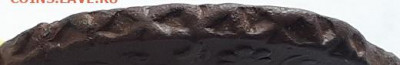 Денга 1748, 2 шт. Определение разновидности. - 1748 4