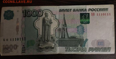 1000 руб. - 1000