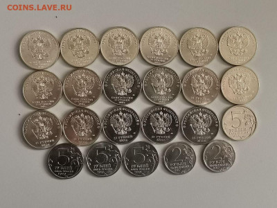 2-5-25р Юб.России 23шт(без повторов), до 16.09 - Ч 23шт-2