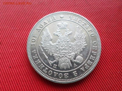 Монета полтина 1850 СПБ ПА до 12.09.2021. - SAM_2597.JPG
