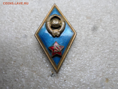 Ромб Высшее Военное училище. Накладной. ММД - SAM_8567.JPG