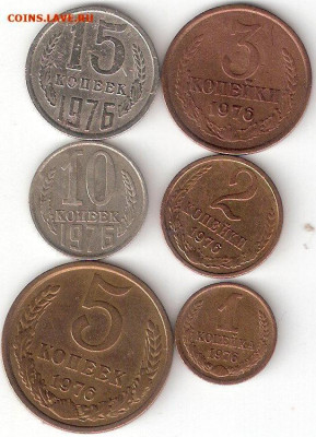 Погодовка СССР: 1976год 15к,10к,5к,3к,2к,1к - 1976-15%252C10%252C5%252C3%252C2%252C1k P