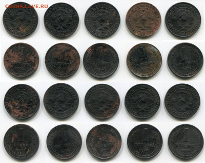 1 копейка 1924 - 40 штук. Спрос и оценка - 1 копейка 1924 = 1+