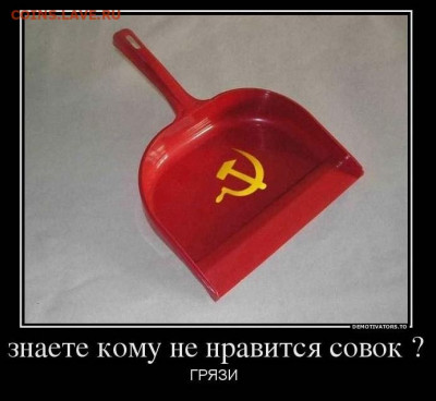 Про Беларусь - Совок и грязь