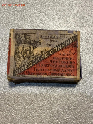 спичечный коробок, Черевково,Северо-Двинская губерния,1920-е - 1
