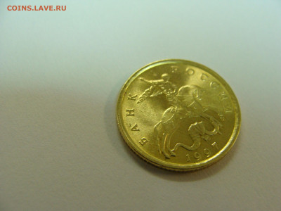 10 копеек 1997 ммд - 10 копеек аверс.JPG