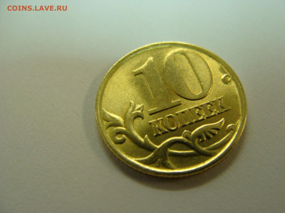 10 копеек 1997 ммд - 10 копеек реверс.JPG