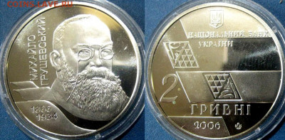 УКРАИНА 2 гр Грушевский Год 2006 Окончание:14-09 В 22-00 мс - грушевский